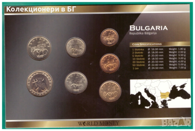 СЕТ СЪС СЕДЕМ МОНЕТИ БЪЛГАРИЯ /1999-2002/, снимка 2 - Нумизматика и бонистика - 54941933