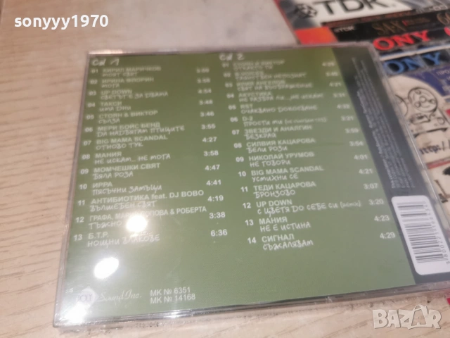 БАВНО 2ЦД 0506261537H2E6R, снимка 6 - CD дискове - 54791518