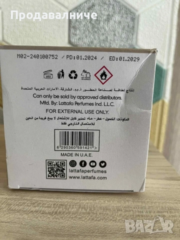 Уникален арабски парфюм, Yara Moi EDP 100 ml, снимка 5 - Дамски парфюми - 54222920