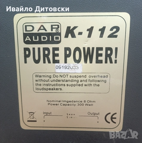 12-ка 1 бр., снимка 6 - Тонколони - 55009855