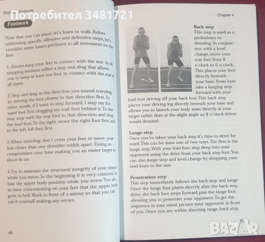 No Holds Barred Fighting. The Ultimate Guide to Submission Wrestling, снимка 5 - Енциклопедии, справочници - 54168409