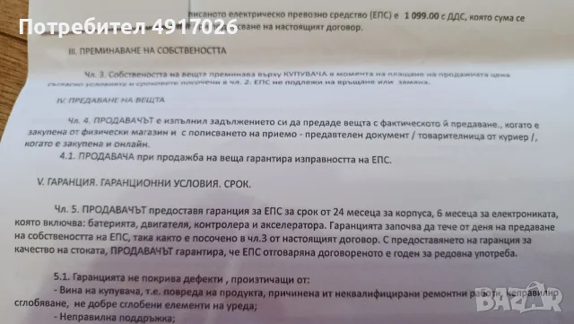 Продавам тротинетка Kukirin M4 MAX, снимка 9 - Велосипеди - 55644195