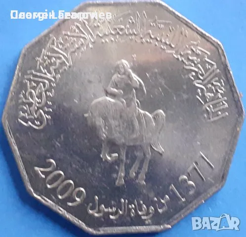 1/4 дирхама Либия 2009, снимка 2 - Нумизматика и бонистика - 55568069