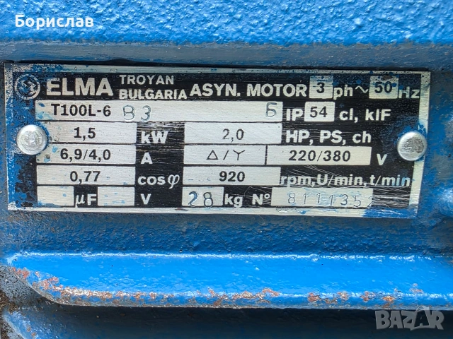 Ел двигател български - ELMA, снимка 2 - Електродвигатели - 55148679
