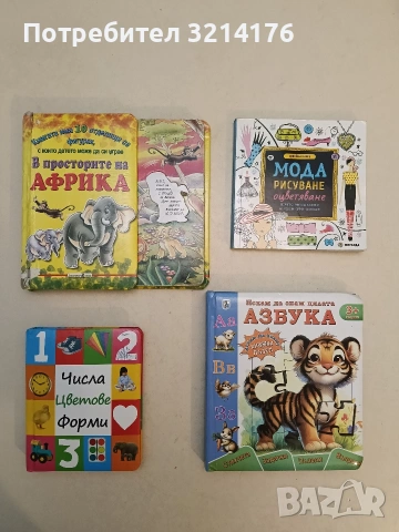 Мода. Рисуване. Оцветяване (2017, Миранда, 50% неоцветено)