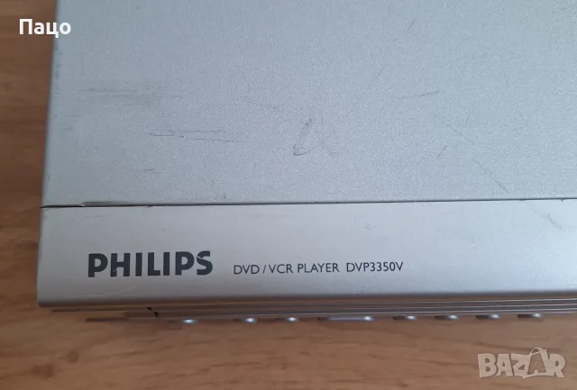 Philips DVP3350V DVD/VCR плейър с директно дублиране и прогресивно сканиране, снимка 8 - Плейъри, домашно кино, прожектори - 55618892
