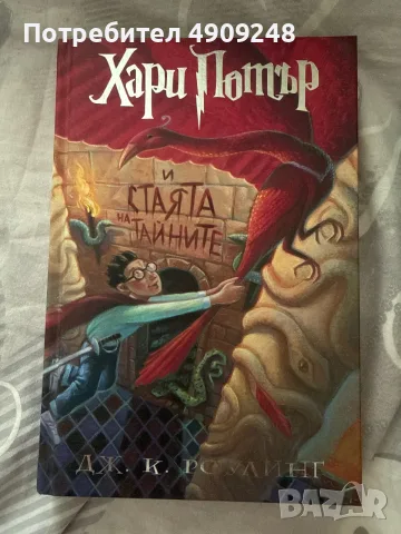 Книги + Подарък, снимка 4 - Други - 55554637