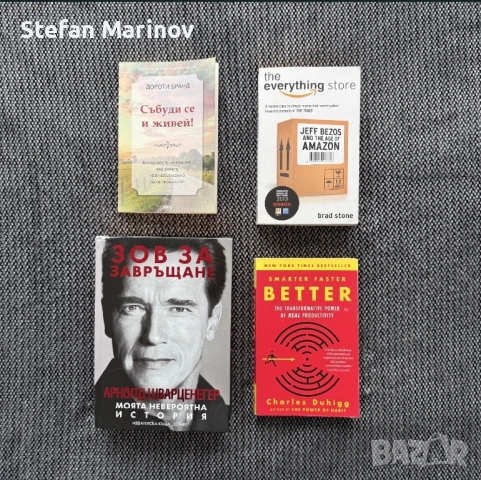 Книги на Български и Английски