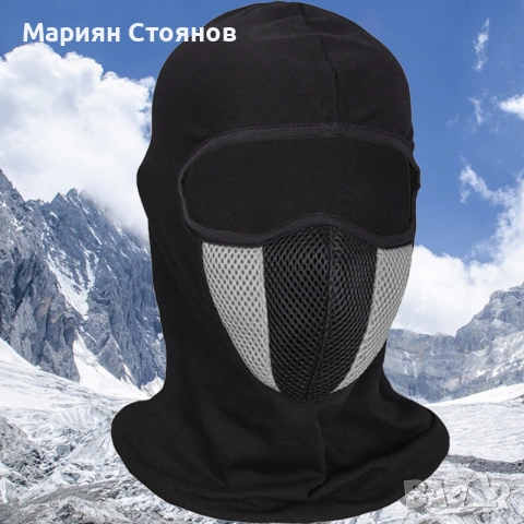 Балаклава Ски маска Боне за мотор сноуборд колоездене / Чорап за глава Дишаща, снимка 6 - Аксесоари и консумативи - 55058001