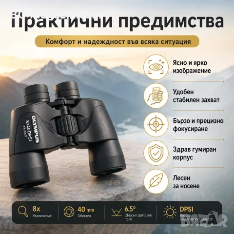 Професионален бинокъл Olympus 8×40 за лов птици животни туризъм далечни разстояния мощен олимпус, снимка 6 - Екипировка - 50931073