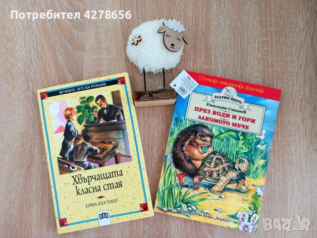 Комплект детски книги , снимка 2 - Детски книжки - 54575549
