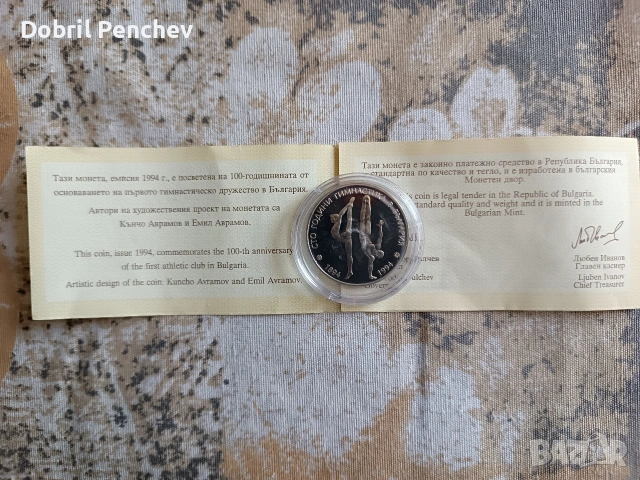 Лот от Монети с уникално качество , снимка 2 - Колекции - 54257818