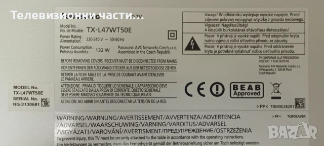 Panasonic TX-L47WT50E с дефектен Main Board VVX47F130A20/U84PA-E0011287G CT31003/TNPA5615/19-100369