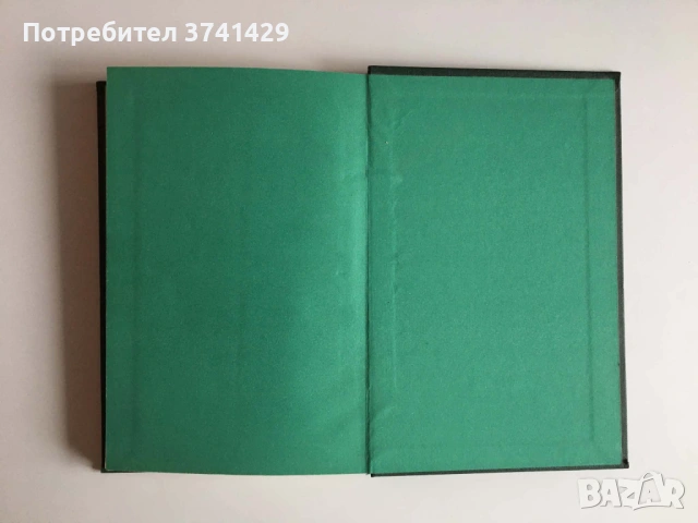 Основы тектоники — Ю. А. Косыгин, руски език, снимка 9 - Специализирана литература - 54482891