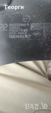 горна пластмаса -решетка съвместима с модел Renault Clio V 2023-2026, снимка 2 - Части - 54400207