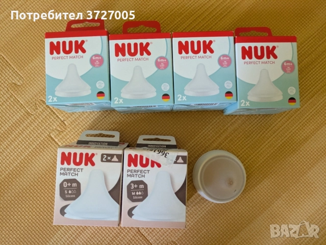 NUK Perfect Match биберони 