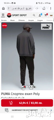 Анцунг Пума нов, снимка 11 - Спортни дрехи, екипи - 54113055