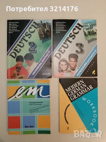 NEW! Em. Übungsgrammatik. Deutsch als Fremdsprache - Колектив (2002)