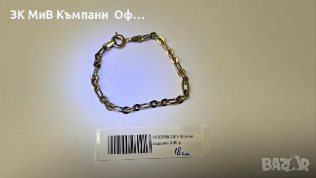 Златна гривна - 3.45гр. - 14к.