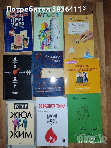 Книги 5евро 4броя , снимка 3 - Художествена литература - 54959786