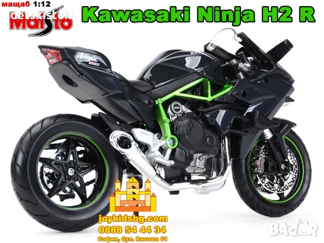 Kawasaki Ninja H2 R Maisto мащаб 1:12 модел на мотоциклет, снимка 2 - Коли, камиони, мотори, писти - 53961007