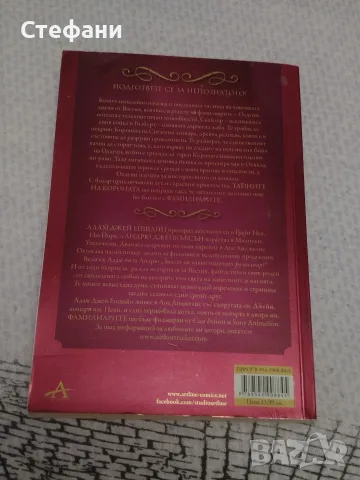 Разпродажба на чисто нови книги. , снимка 10 - Други - 55435604