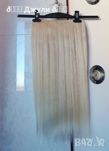 Естествена руса коса за удължаване, снимка 8 - Аксесоари за коса - 53983087