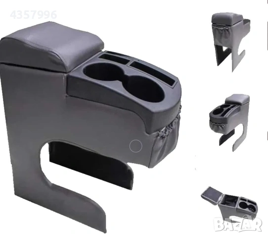 Универсален подлакътник за автомобил с барче и две поставки за чаши