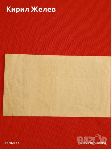 Две райхбанкноти 100 милиона марки 1923г. / 100 марки 1920г. Германия редки за КОЛЕКЦИЯ 17911, снимка 5 - Нумизматика и бонистика - 54921583