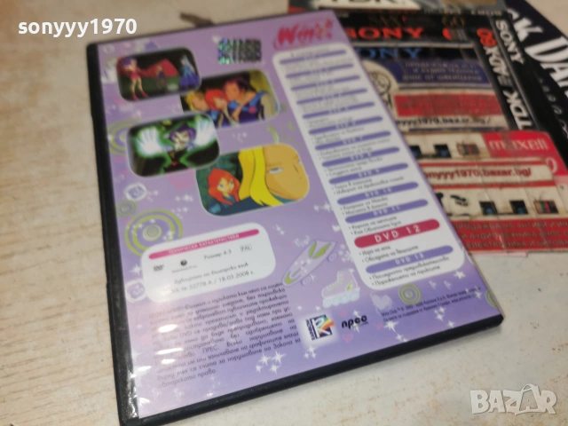 WINX 12 DVD 2906261653L1, снимка 6 - DVD филми - 55090488