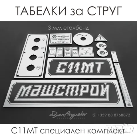ТАБЛИЦИ за РЕЗБИ и ТАБЕЛКИ за СТРУГОВЕ C10M/MB ; С11A/C/М/МВ/MT, снимка 6 - Стругове - 43977673