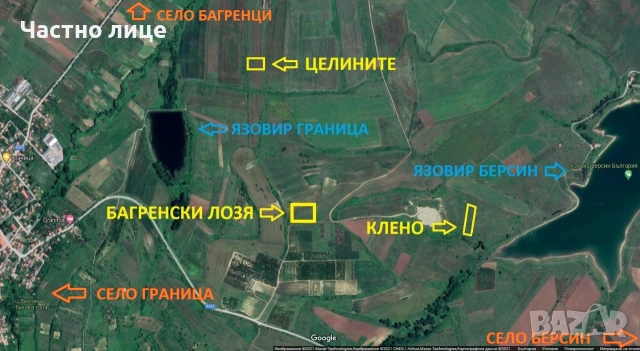 Продавам земеделска земя в Кюстендил - село Пиперков чифлик, Багренци, Граница, Берсин