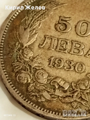 Сребърна монета 50 лева 1930г. Царство България Цар Борис трети 40412, снимка 7 - Нумизматика и бонистика - 54733307