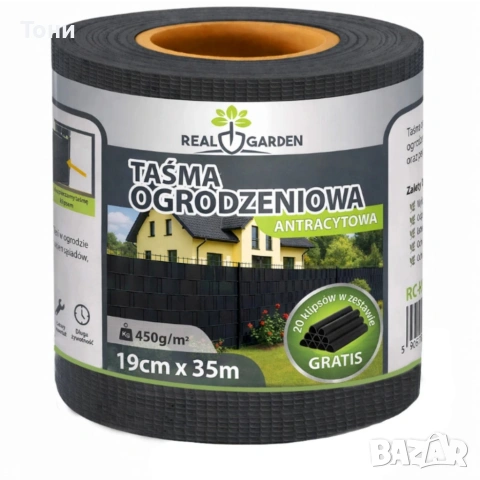 Антрацитна оградна лента 19 см x 35 м – UV устойчива и лесна за монтаж, снимка 2 - Огради и мрежи - 54140661