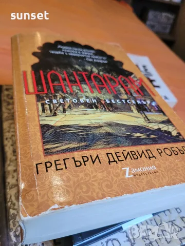 Малък живот, Алманах, Столетниците, Стайнбек, Хюга, Шантарам и много други книги , снимка 6 - Художествена литература - 55463249