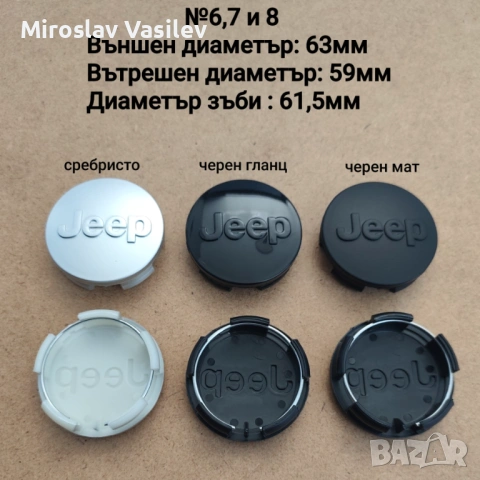 Капачки за джанти Jeep Джип, снимка 4 - Аксесоари и консумативи - 54442422