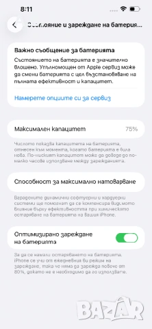 iPhone 13 Pro Max 256Gb СПЕШНО!!!, снимка 7 - Apple iPhone - 53975710