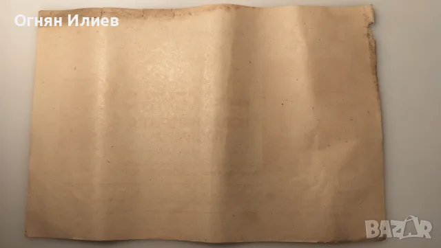 Плакат на мистер Сенко, снимка 6 - Антикварни и старинни предмети - 55335259