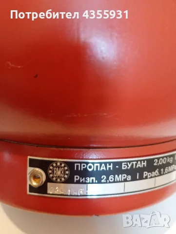 Неупотребявана СОЦ  Стара газова бутилка ВМЗ СОПОТ , снимка 3 - Антикварни и старинни предмети - 55664241