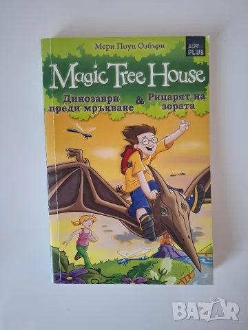Magic Tree House, снимка 3 - Детски книжки - 55613507