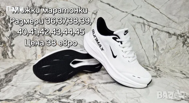 Намаление на мъжки маратонки , снимка 3 - Маратонки - 55146320