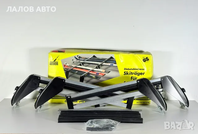 Багажник за ски Autonova Super Concorde Best.Nr: 504 078