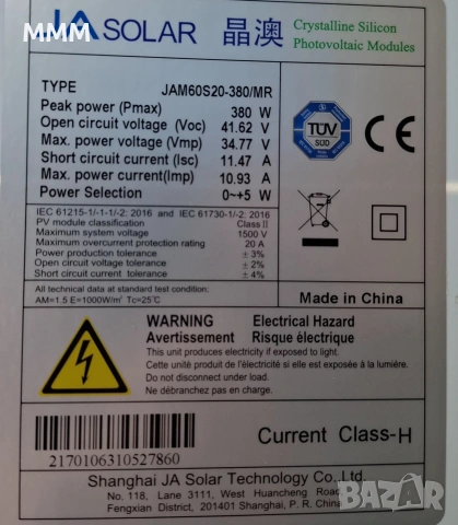  Чисто нови соларни панели , снимка 4 - Други - 54085924