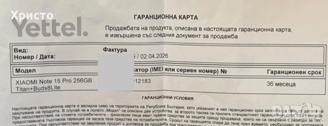 НОВ!!! Xiaomi Redmi Note 15 Pro, 8GB RAM, 256GB, 5G, Titanium , снимка 4 - Xiaomi - 55083360