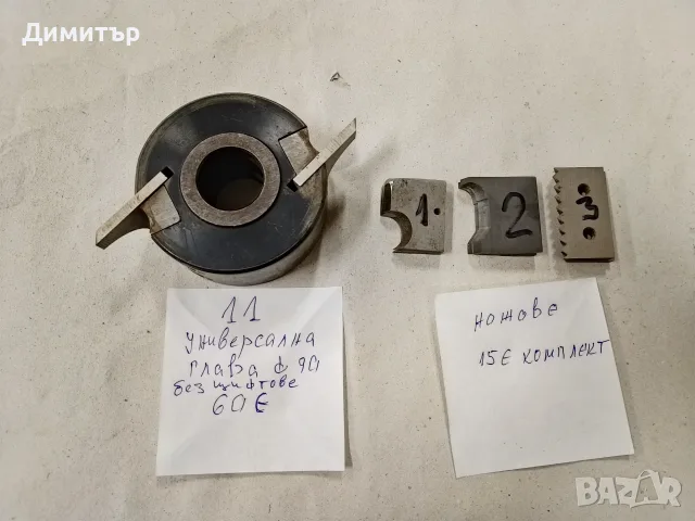 Дърводелски инструменти, снимка 11 - Други инструменти - 55433473
