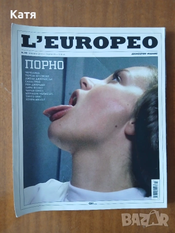Списание L'Europeo бр.38
