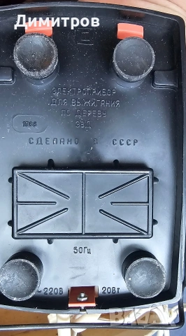 Пирограф Узор 1 СССР, снимка 2 - Други ценни предмети - 55051199