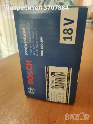 Акумулаторен ударен гайковерт BOSCH GDS 18V-350  , снимка 2 - Винтоверти - 55346516