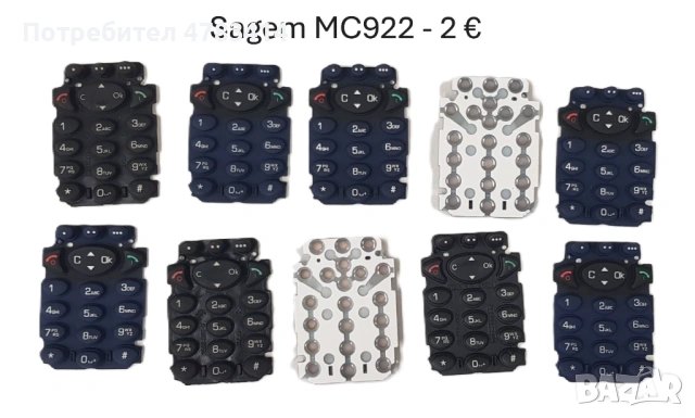 Клавиатура за Panasonic GD55,GD90,GD67,Sagem myX-1,myX-2,myX-3,Alcatel,Philips Genny,Savvy,688,628,D, снимка 10 - Резервни части за телефони - 54567159