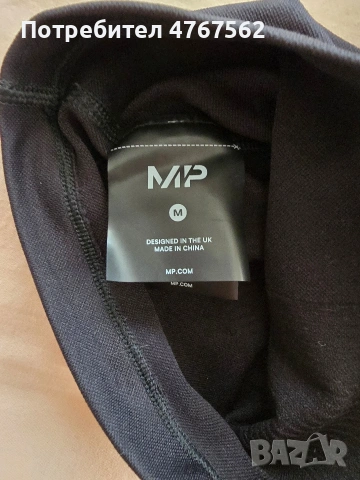 къс клин My Protein, снимка 3 - Спортни екипи - 54108543